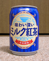 ajiwaimilktea.jpg