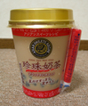 asiansweets.jpg