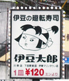 izutarou.jpg