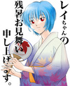 ayanami.jpg