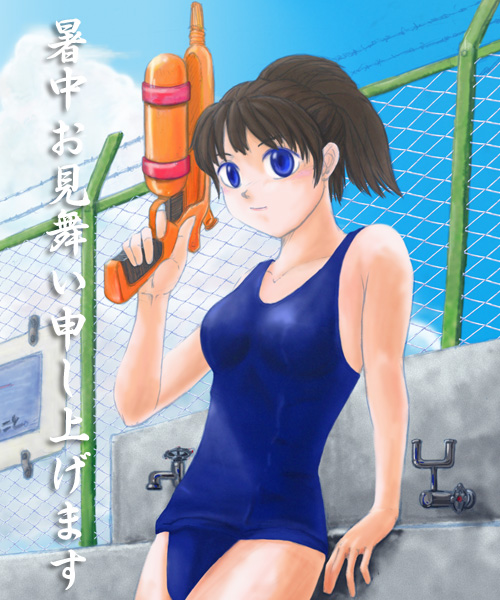 スク水
